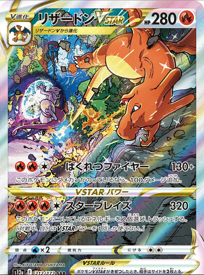 Best Artwork Pokรฉmon card TCG